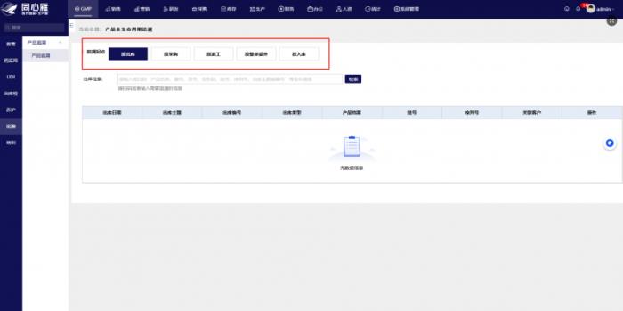 醫(yī)用耗材成本穿透式管理，同心雁S-ERP開啟醫(yī)療器械降本增效新范式