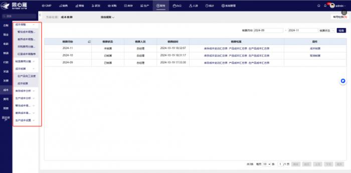醫(yī)用耗材成本穿透式管理，同心雁S-ERP開啟醫(yī)療器械降本增效新范式