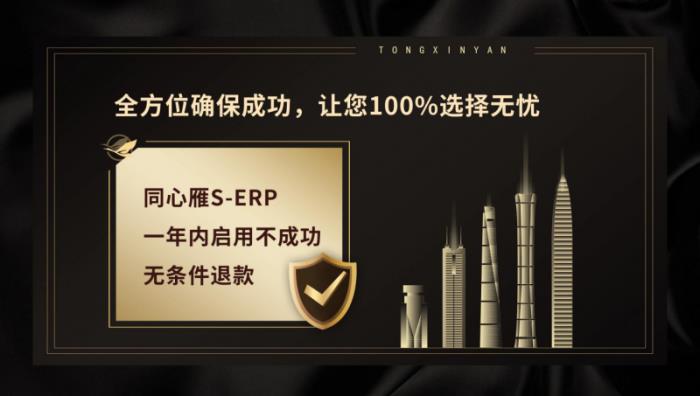 醫(yī)用耗材成本穿透式管理，同心雁S-ERP開啟醫(yī)療器械降本增效新范式