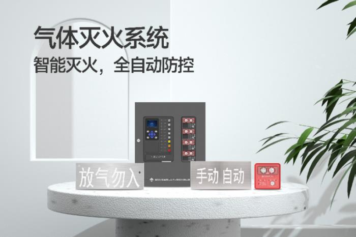 高新投三江&明陽智能：風(fēng)電行業(yè)消防解決方案，守護(hù)綠色能源