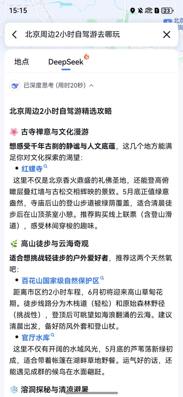 端午小長假怎樣的出行方式最City？華為nova 14“真就不一樣”！