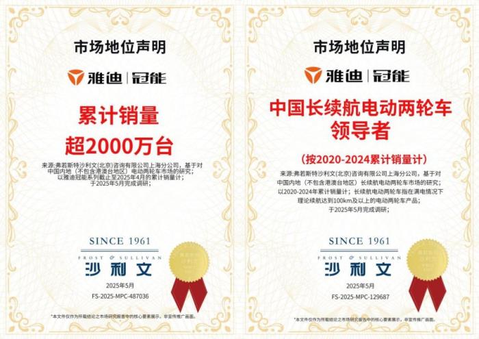 長(zhǎng)續(xù)航新標(biāo)尺誕生！雅迪冠能系列憑什么創(chuàng)造2000萬(wàn)臺(tái)銷量神話？