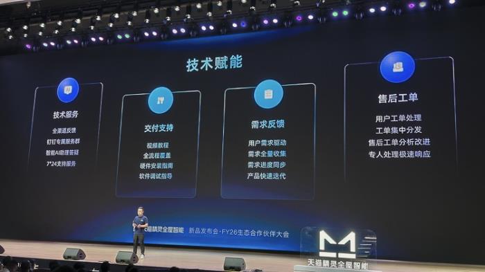 全屋智能還能怎么進(jìn)化？天貓精靈說想要做到時(shí)刻都懂你！