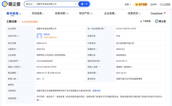 愛(ài)企查節(jié)后盤(pán)點(diǎn)：粽子百味爭(zhēng)艷，哪個(gè)品牌最得你心？