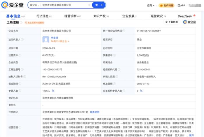 愛(ài)企查節(jié)后盤(pán)點(diǎn)：粽子百味爭(zhēng)艷，哪個(gè)品牌最得你心？
