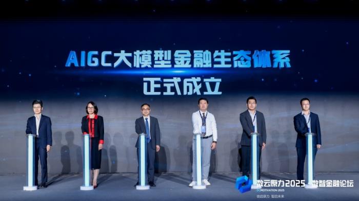 強強聯(lián)手，神州信息攜手多方共建“安全可信、開放互通”新生態(tài)