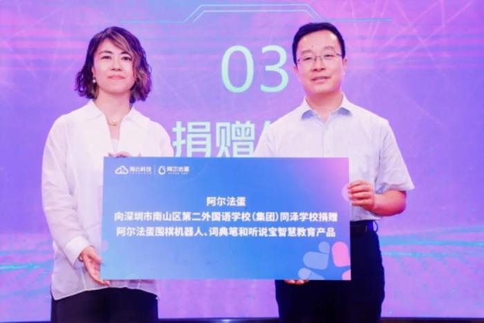 注入科技動(dòng)能，打開智慧之窗——“阿爾法蛋AI公益”情暖深圳同澤學(xué)校