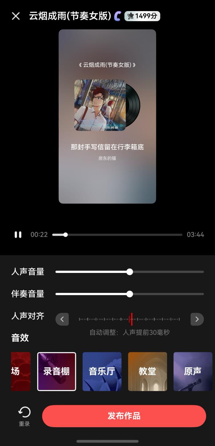 新增人聲伴奏自動(dòng)對(duì)齊、開(kāi)放反饋渠道，鴻蒙版全民K歌讓用戶心愿成真！