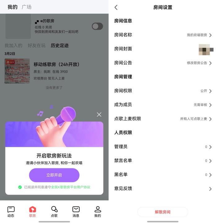 新增人聲伴奏自動(dòng)對(duì)齊、開(kāi)放反饋渠道，鴻蒙版全民K歌讓用戶心愿成真！