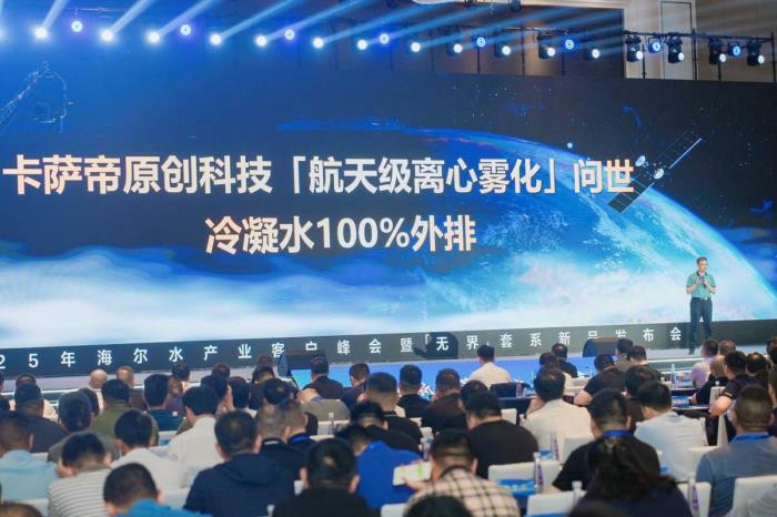 買一級能效熱水器只看熱效率？卡薩帝：冷凝水100%外排是關(guān)鍵