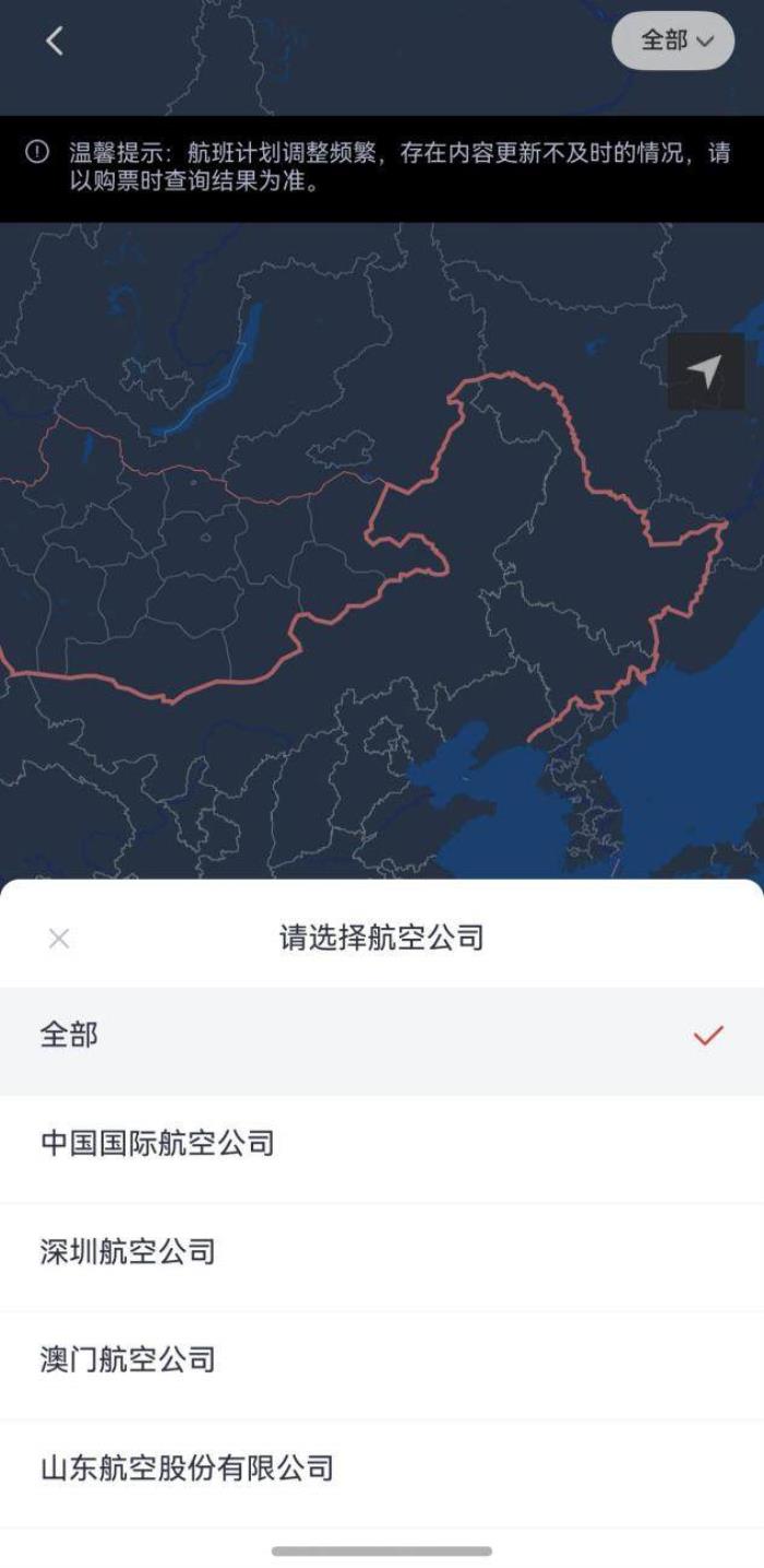鴻蒙版中國國航App再升級：國際機(jī)票+攜帶服務(wù)犬申請一鍵搞定