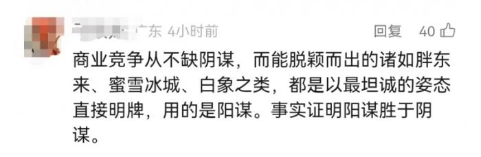 產(chǎn)品更名后，網(wǎng)友看見了白象的真誠