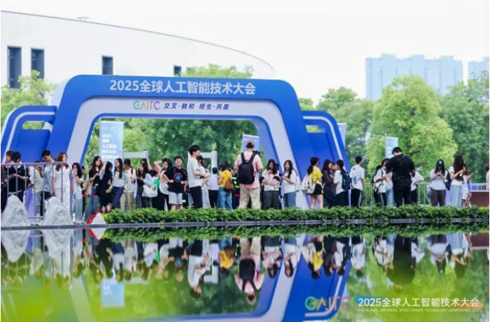 2025全球AI技術(shù)大會高能來襲！云跡科技與眾院士專家共探具身智能新未來