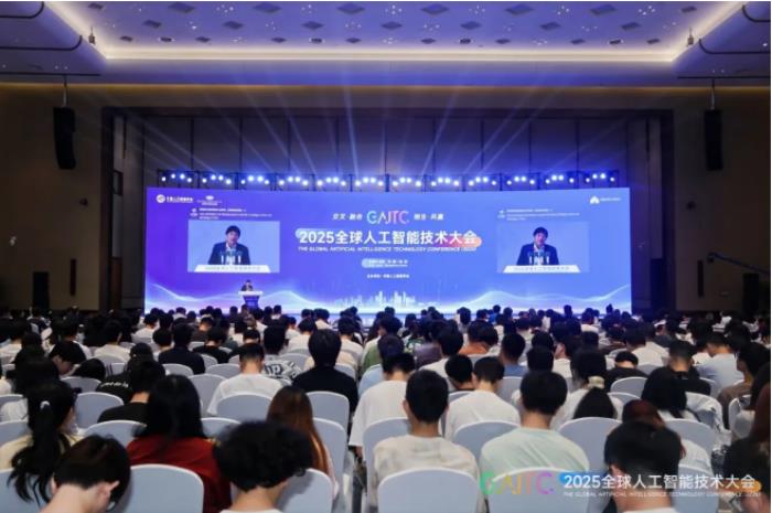 2025全球AI技術(shù)大會高能來襲！云跡科技與眾院士專家共探具身智能新未來