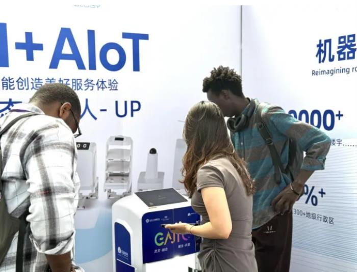 2025全球AI技術(shù)大會高能來襲！云跡科技與眾院士專家共探具身智能新未來