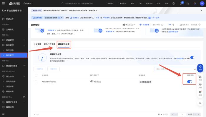 盜版軟件成公司里的“隱形炸彈”？老板們的“法務噩夢” 有救了！