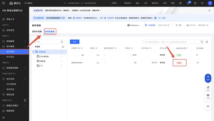 盜版軟件成公司里的“隱形炸彈”？老板們的“法務噩夢” 有救了！