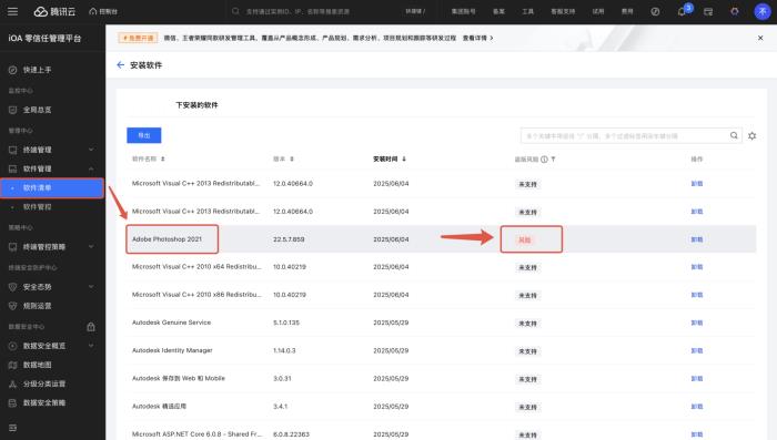 盜版軟件成公司里的“隱形炸彈”？老板們的“法務噩夢” 有救了！