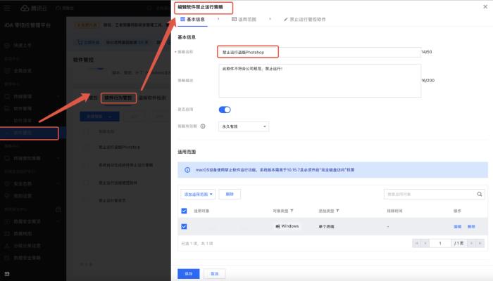 盜版軟件成公司里的“隱形炸彈”？老板們的“法務噩夢” 有救了！