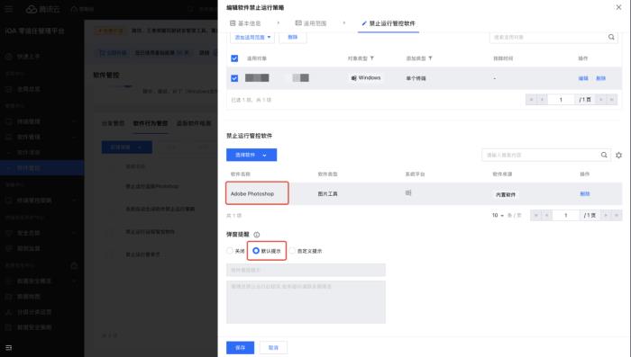 盜版軟件成公司里的“隱形炸彈”？老板們的“法務噩夢” 有救了！