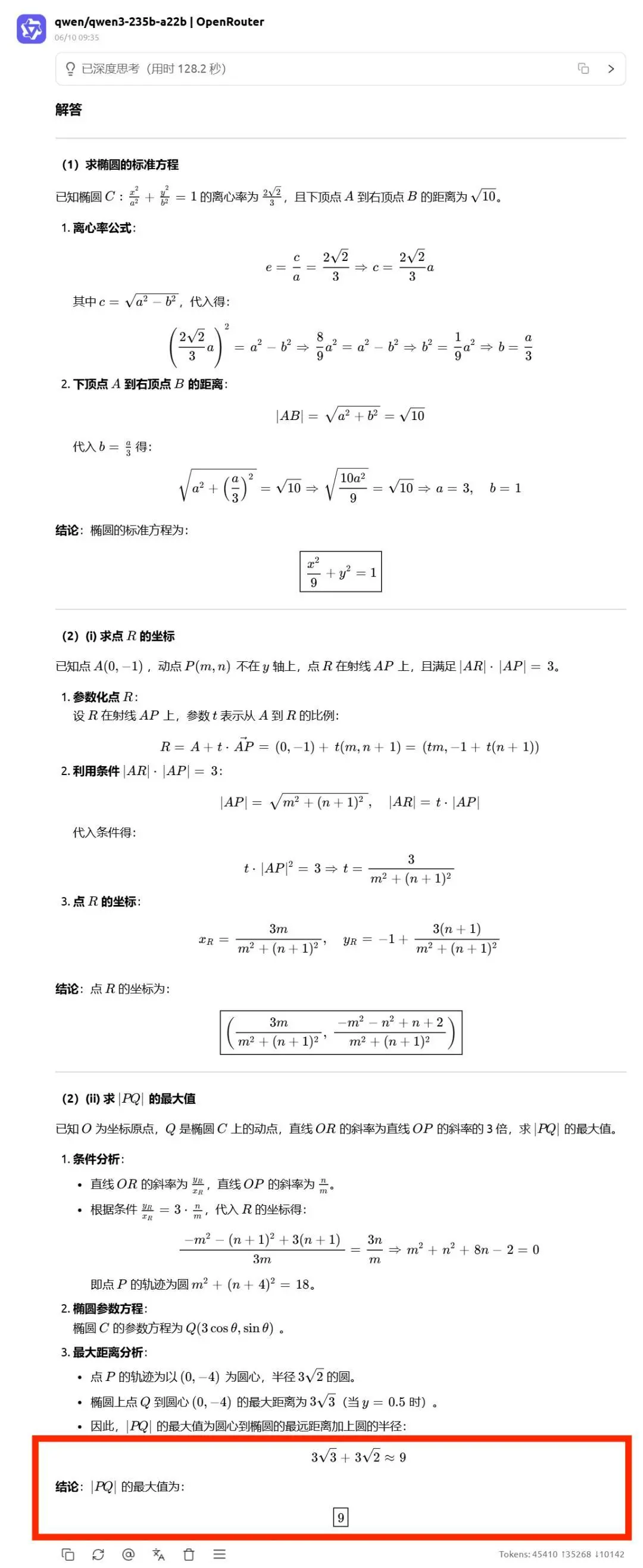 高考數(shù)學(xué)全卷重賽！一道題難倒所有大模型，新選手Gemini奪冠，豆包DeepSeek并列第二