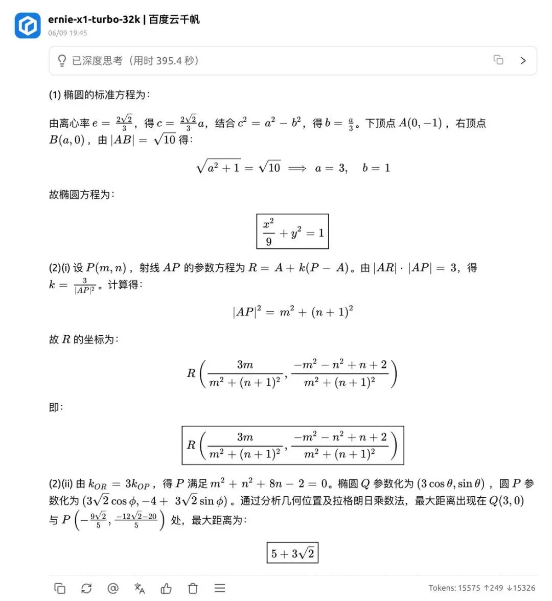 高考數(shù)學(xué)全卷重賽！一道題難倒所有大模型，新選手Gemini奪冠，豆包DeepSeek并列第二