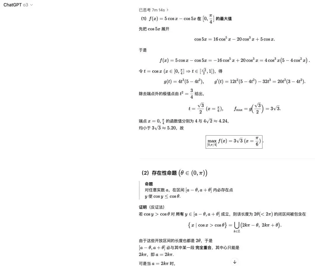 高考數(shù)學(xué)全卷重賽！一道題難倒所有大模型，新選手Gemini奪冠，豆包DeepSeek并列第二