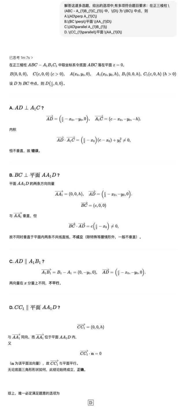 高考數(shù)學(xué)全卷重賽！一道題難倒所有大模型，新選手Gemini奪冠，豆包DeepSeek并列第二