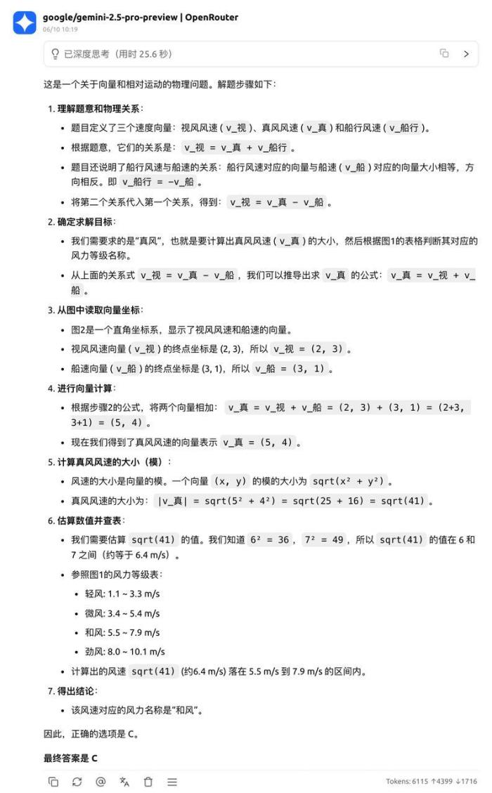 高考數(shù)學(xué)全卷重賽！一道題難倒所有大模型，新選手Gemini奪冠，豆包DeepSeek并列第二
