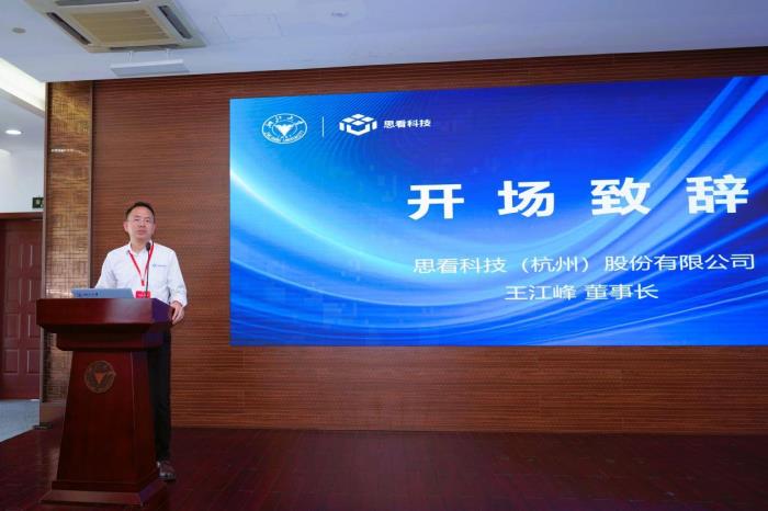 思看科技聯(lián)合浙江大學機械工程學院產(chǎn)教融合研討會順利舉行