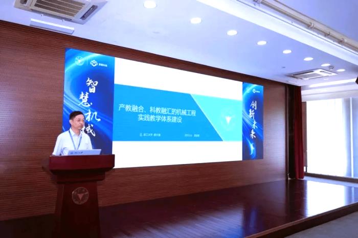 思看科技聯(lián)合浙江大學機械工程學院產(chǎn)教融合研討會順利舉行