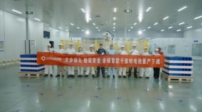 全球首款千安時電池率先量產(chǎn)，海辰儲能開啟長時儲能規(guī)模化應(yīng)用時代