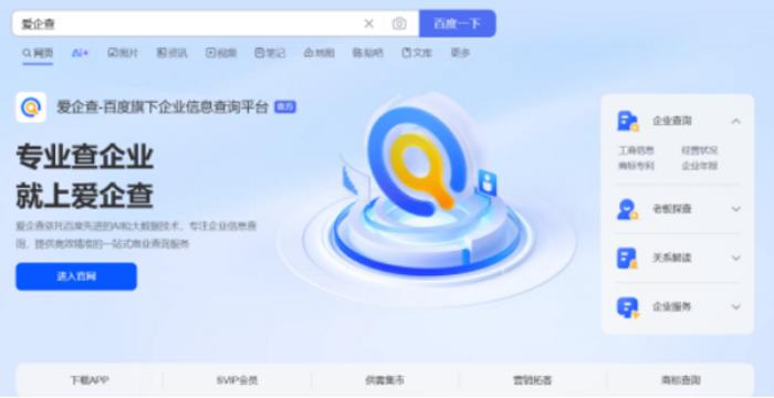 愛(ài)企查夏日強(qiáng)勢(shì)霸屏，多點(diǎn)位觸達(dá)商業(yè)群體