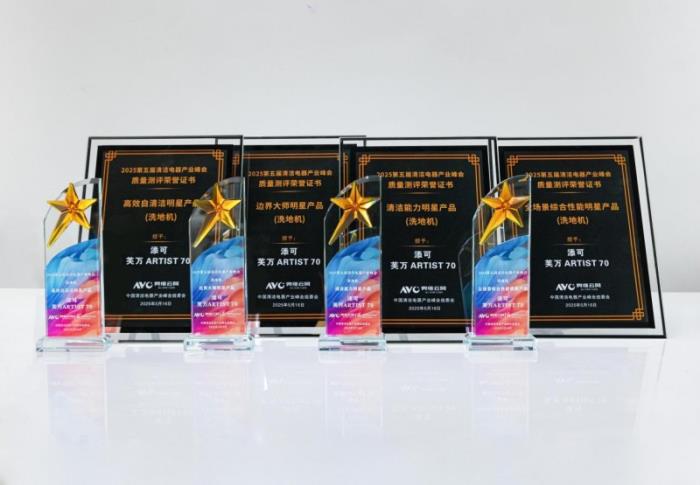堅守用戶價值創(chuàng)新，添可洗地機銷量銷額連續(xù)5年全國第一
