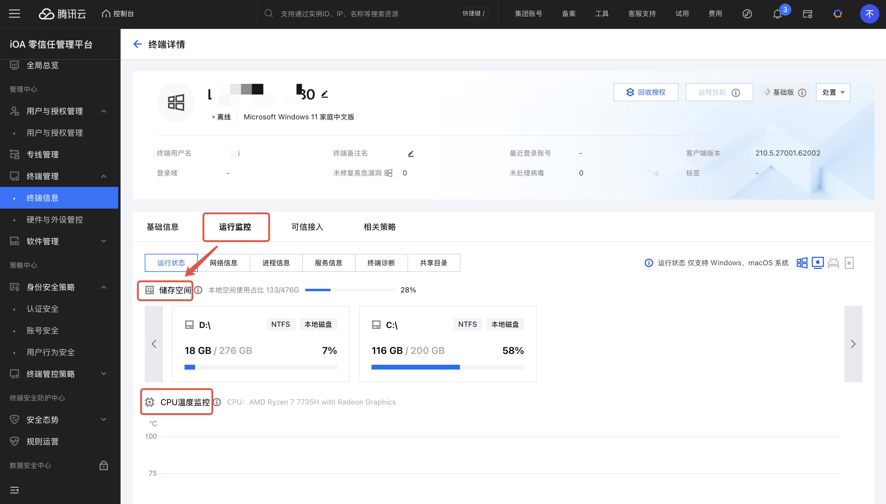 員工電腦故障難處理？這款神器讓IT運維效率原地起飛！