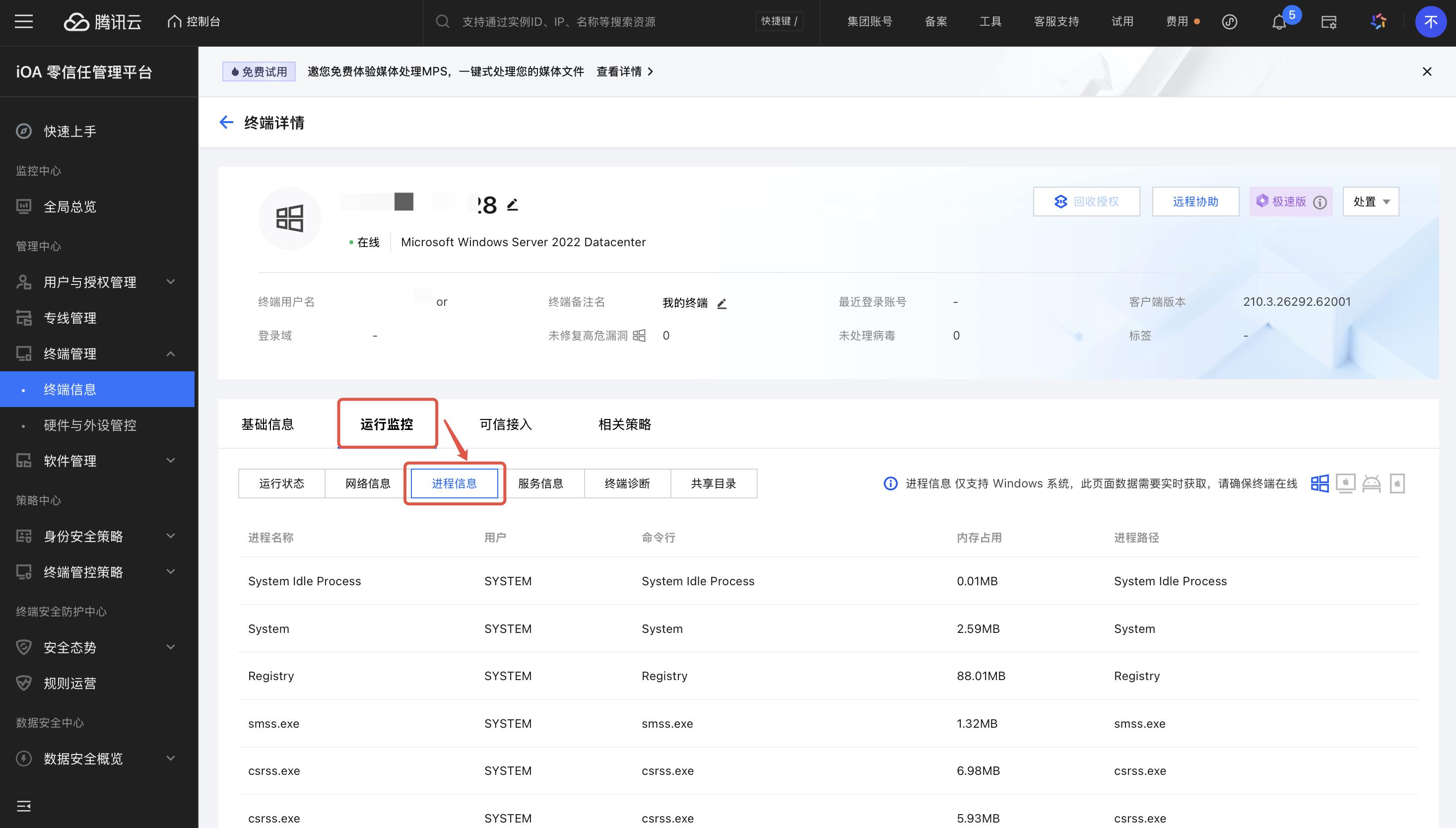 員工電腦故障難處理？這款神器讓IT運維效率原地起飛！