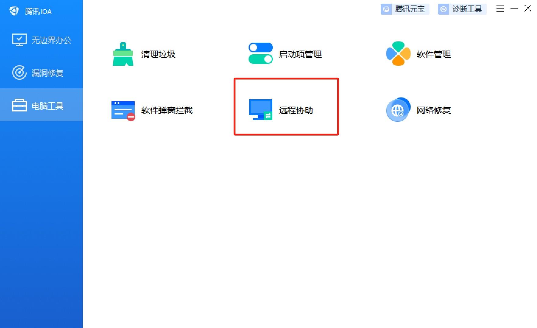 員工電腦故障難處理？這款神器讓IT運維效率原地起飛！