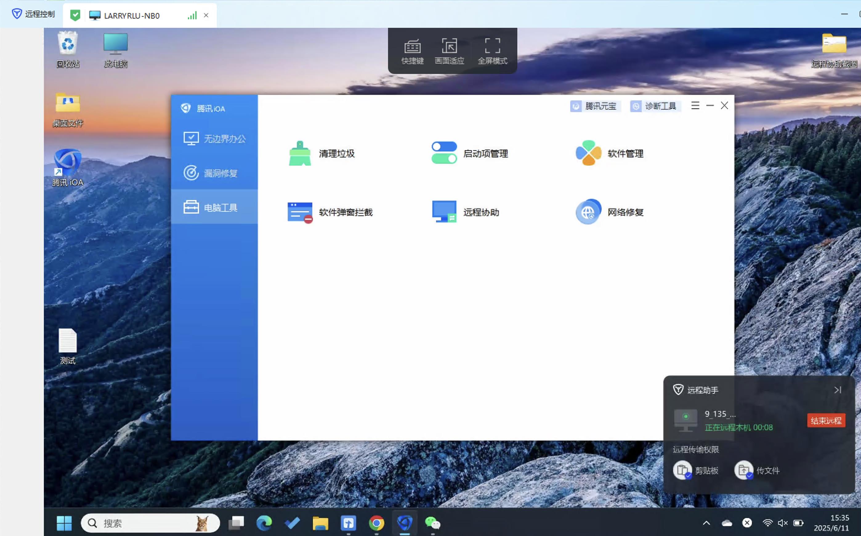 員工電腦故障難處理？這款神器讓IT運維效率原地起飛！