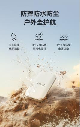 一吸即合，隨心存儲(chǔ)！Lexar ES5 開啟移動(dòng)存儲(chǔ)新境界