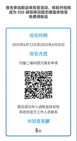 一吸即合，隨心存儲(chǔ)！Lexar ES5 開啟移動(dòng)存儲(chǔ)新境界