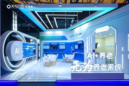 ?天與養(yǎng)老“AI+養(yǎng)老 無(wú)為養(yǎng)老系統(tǒng)”引爆2025上海老博會(huì)，開(kāi)啟智慧養(yǎng)老“無(wú)感”新時(shí)代
