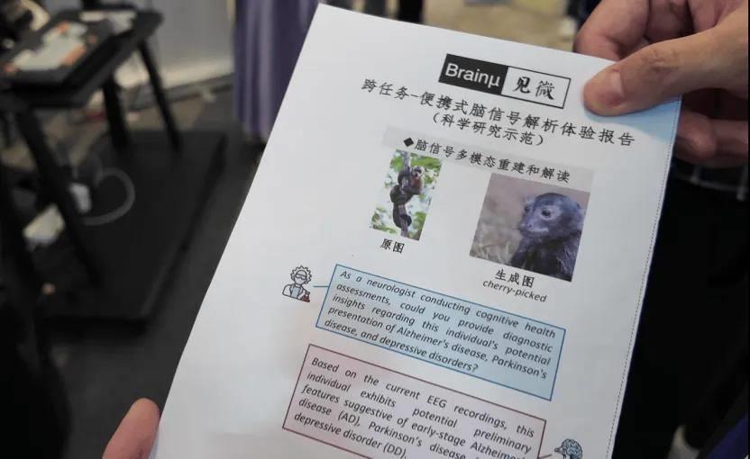BrainCo強(qiáng)腦科技攜手智源研究院，推動Brainμ模型在消費(fèi)級腦機(jī)接口應(yīng)用中首次落地