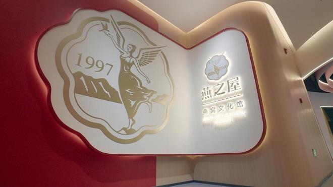 順豐x燕之屋丨618高峰全鏈路物流保障，讓高端滋補(bǔ)“鮮”味先達(dá)