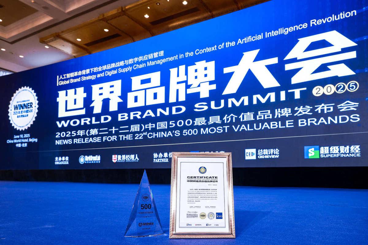 品牌價值超900億!卡薩帝連續(xù)5年上榜《中國500最具價值品牌》