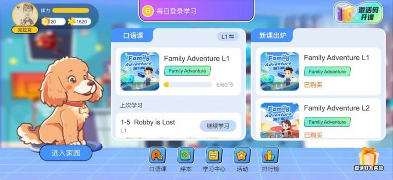 Chat Tiddy參加劍橋CHIA年會，探討AI在教育領(lǐng)域的應(yīng)用