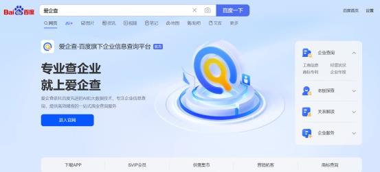 愛企查夏日強(qiáng)勢(shì)出圈:全國15城霸屏,賦能商務(wù)決策新體驗(yàn)