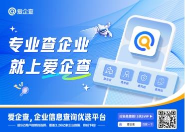 愛企查夏日強(qiáng)勢(shì)出圈:全國15城霸屏,賦能商務(wù)決策新體驗(yàn)