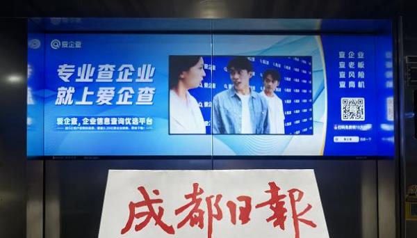 愛企查夏日強(qiáng)勢(shì)出圈:全國15城霸屏,賦能商務(wù)決策新體驗(yàn)