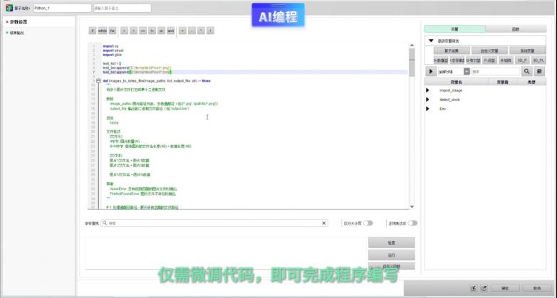 從工業(yè)自動化到智能機器人雙軌道戰(zhàn)略布局 