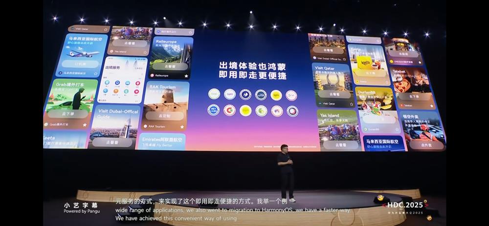 鴻蒙服務(wù)分發(fā)基于AI+全場景，打造“服務(wù)即流量”新生態(tài)